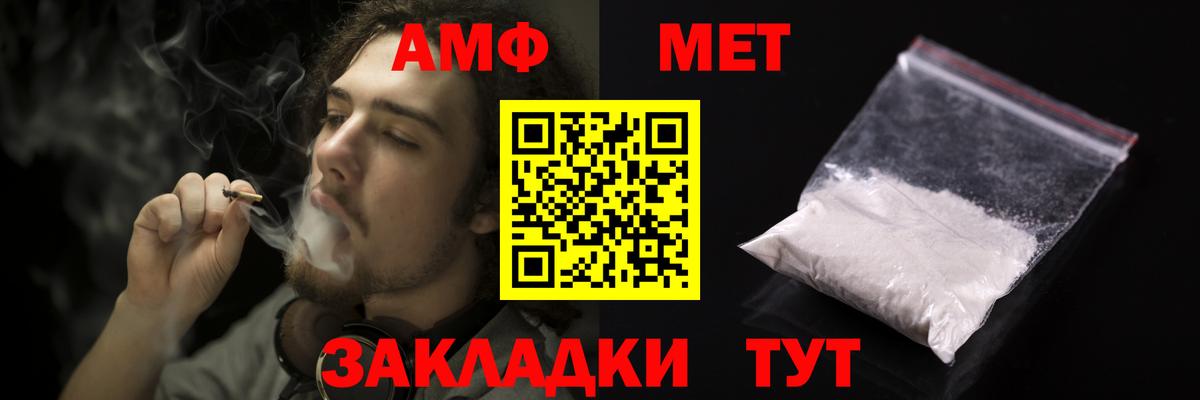 Amphetamine  Вход с VPN  Красноуфимск  Amphetamine Розовый  Amphetamine 