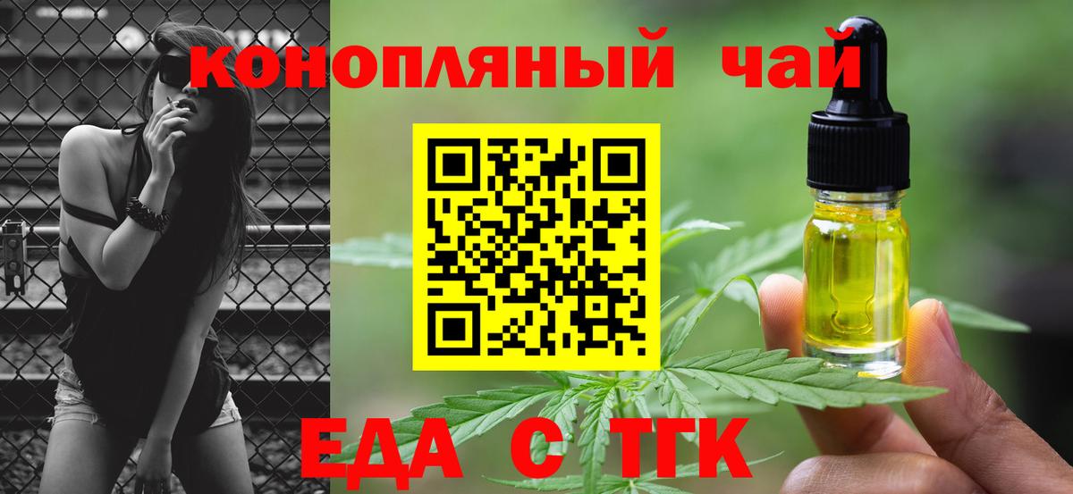 Печенье с ТГК марихуана  Вход с VPN  Красноуфимск 