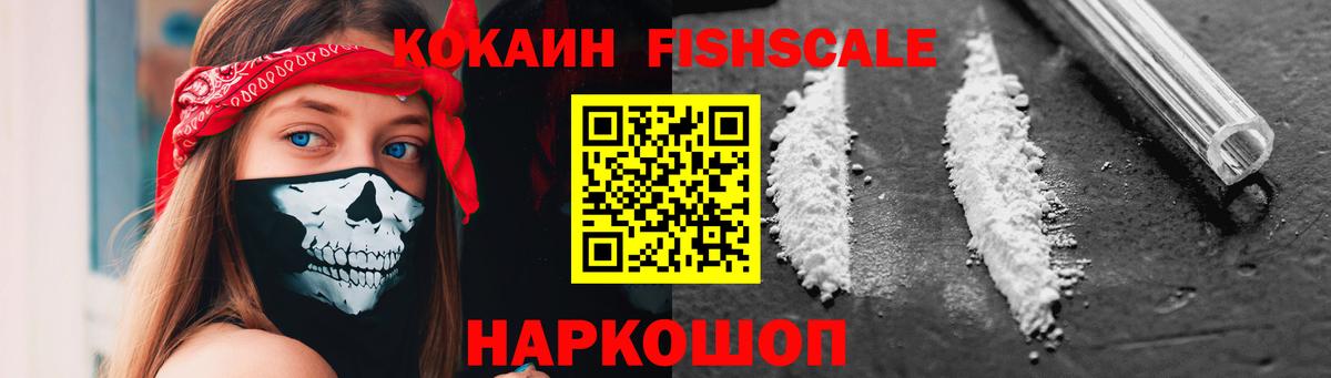 Cocaine VHQ  COCAIN Эквадор  Вход с VPN  Красноуфимск 