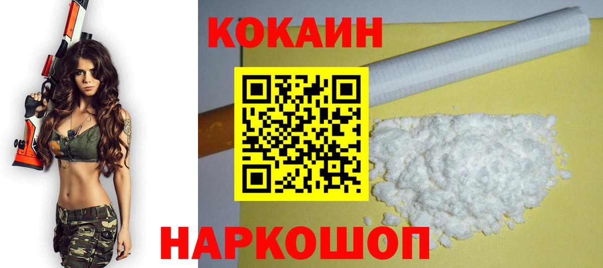 Cocaine FishScale Красноуфимск
