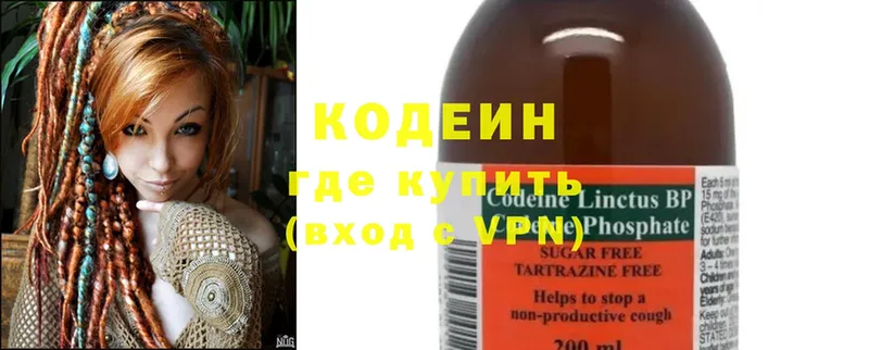 KRAKEN как зайти  нарко площадка телеграм  Кодеиновый сироп Lean Purple Drank  Красноуфимск 