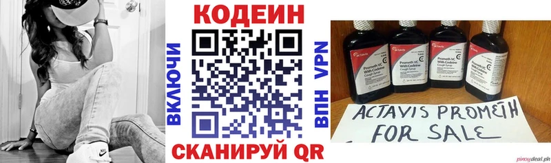 Кодеиновый сироп Lean Purple Drank  Красноуфимск 