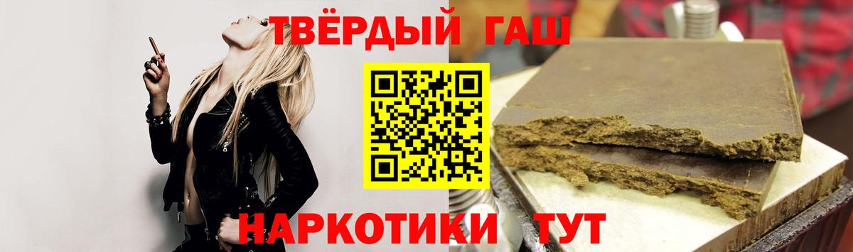 ГАШ VHQ  ГАШИШ  Красноуфимск  Вход с VPN 