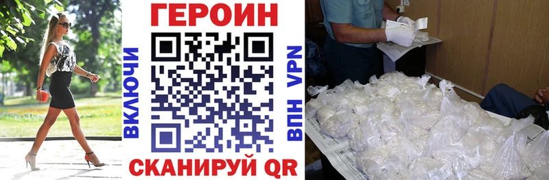 Героин VHQ  закладка  Красноуфимск 