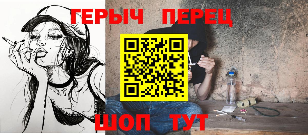 ГЕРОИН белый Красноуфимск