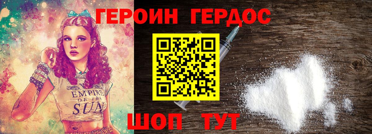 ГЕРОИН  Вход с VPN  Красноуфимск  Героин афганец 