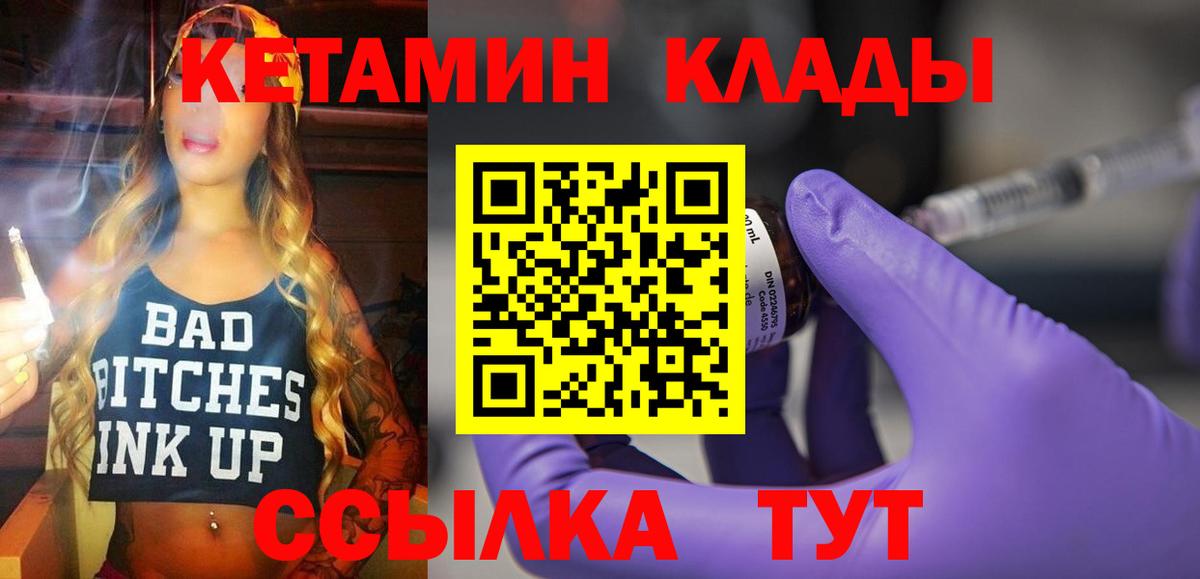 Красноуфимск  Кетамин ketamine  Вход с VPN 
