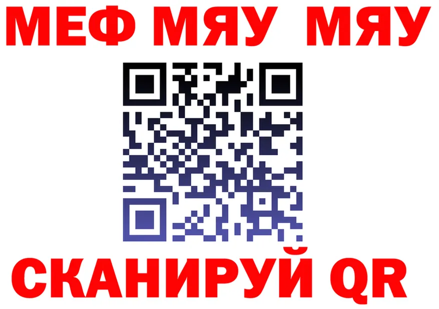 МЕФ мука сайт shop mega Красноуфимск