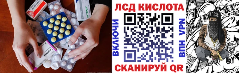 Лсд 25 экстази кислота наркота Красноуфимск
