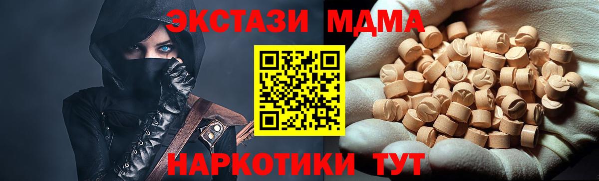 Красноуфимск  MDMA VHQ  МДМА кристаллы  Вход с VPN 