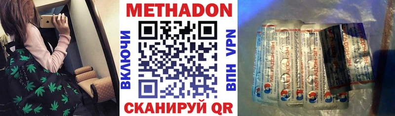 купить   Красноуфимск  МЕТАДОН methadone 