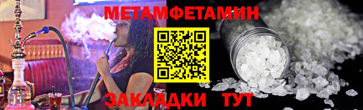 МЕТАМФЕТАМИН пудра Красноуфимск