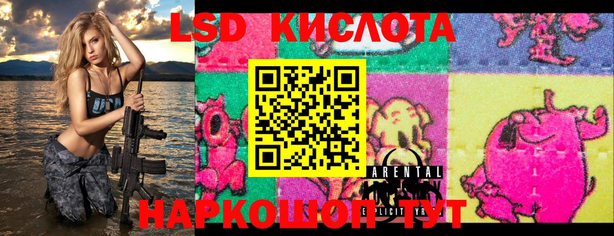 LSD-25 Красноуфимск