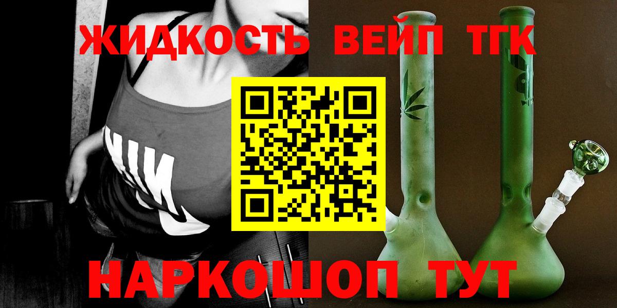 Дистиллят ТГК Wax  Вход с VPN  Красноуфимск 